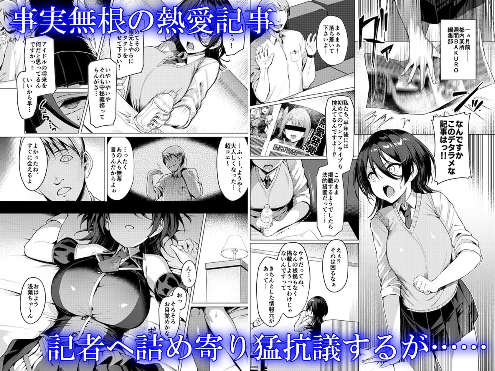 ケガレボシ・青 サンプル 3