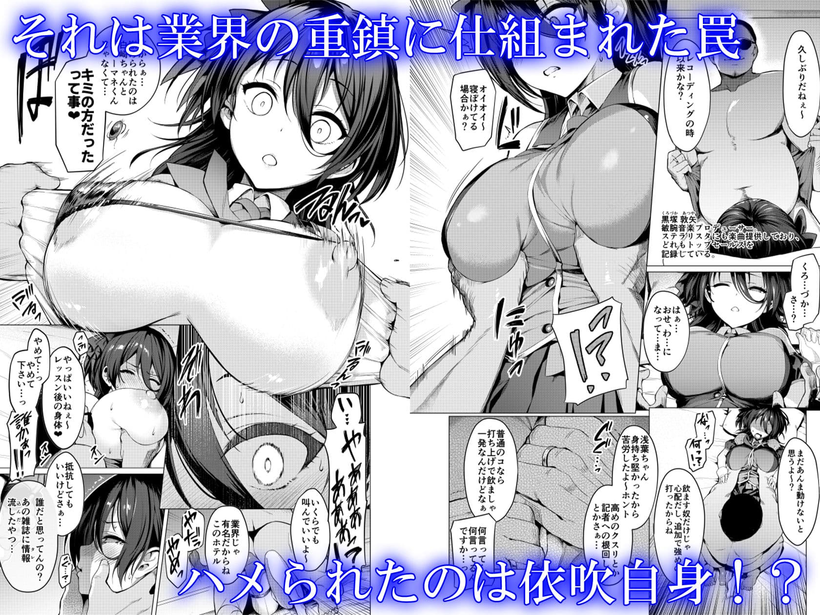 ケガレボシ・青 サンプル 4