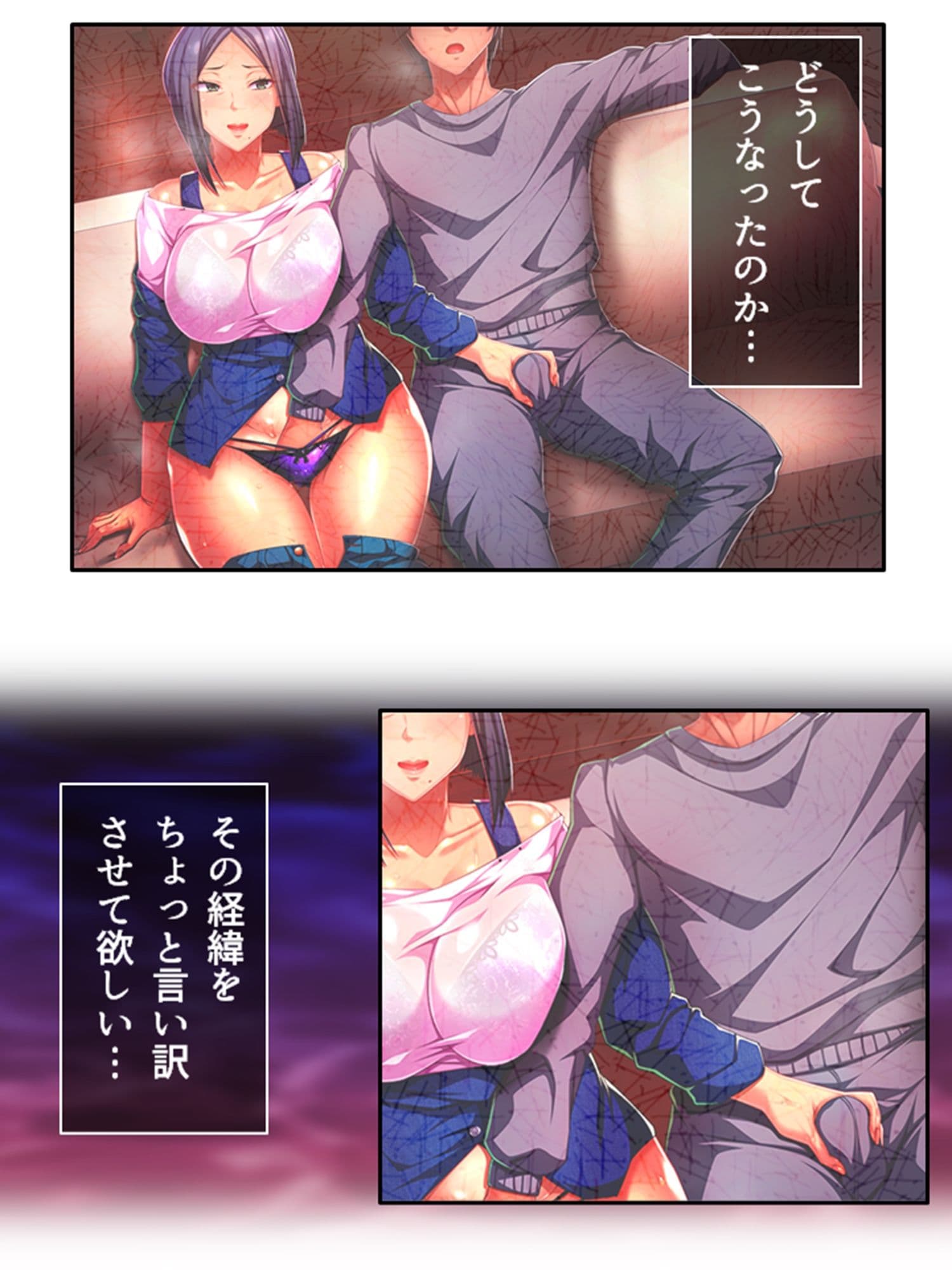 爆乳揺らして喰らいつく！美熟女・久美子の婿指導 1巻 サンプル 2