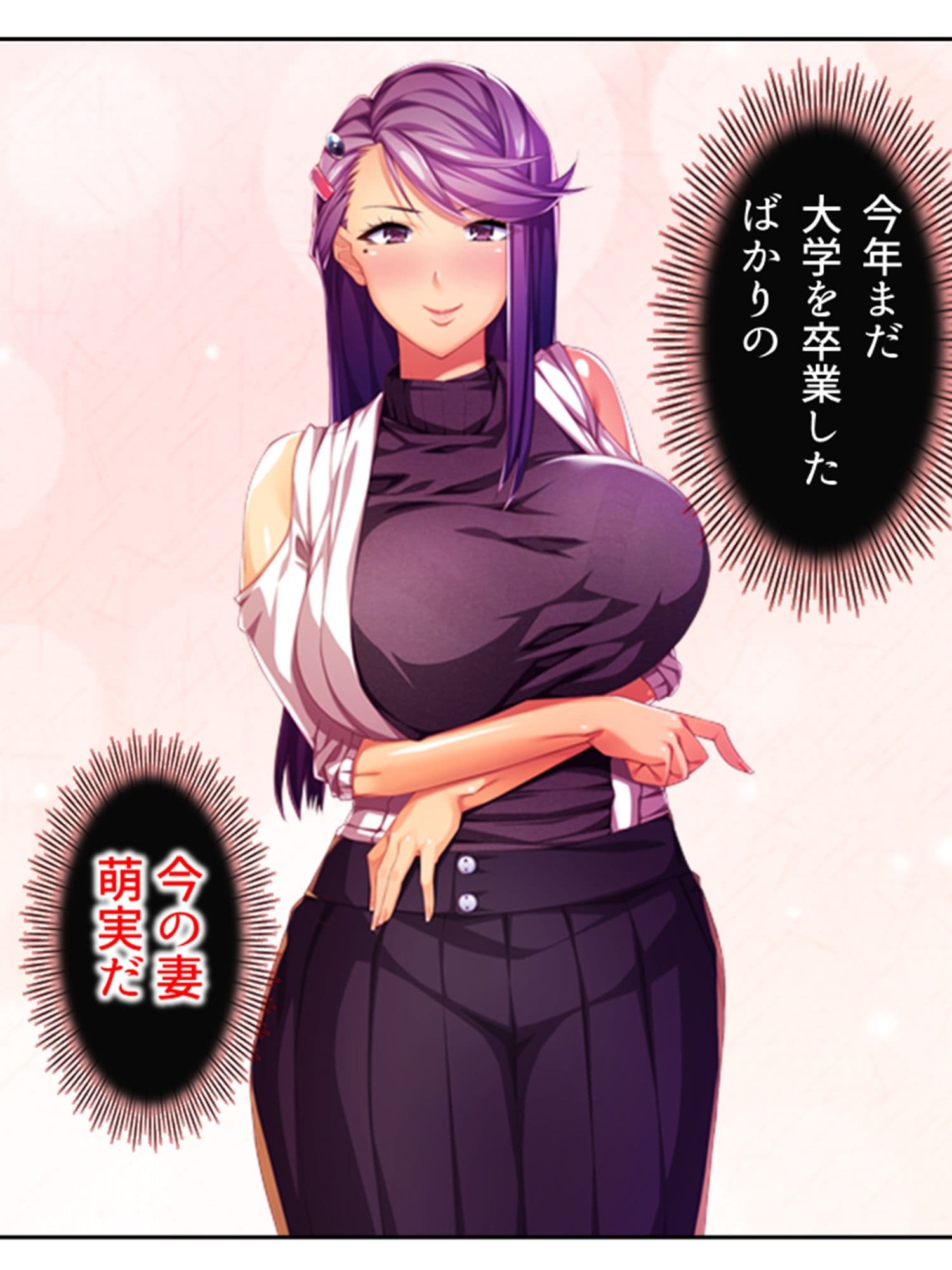 爆乳揺らして喰らいつく！美熟女・久美子の婿指導 1巻 サンプル 3