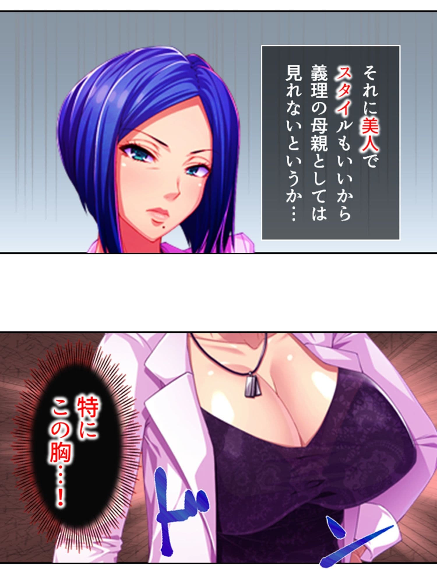 爆乳揺らして喰らいつく！美熟女・久美子の婿指導 1巻 サンプル 6