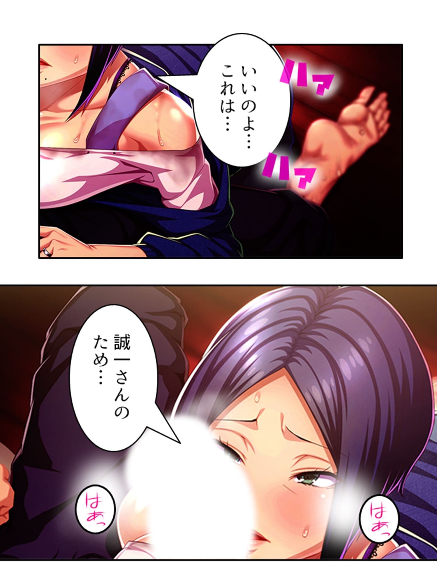 爆乳揺らして喰らいつく！美熟女・久美子の婿指導 1巻 サンプル 7