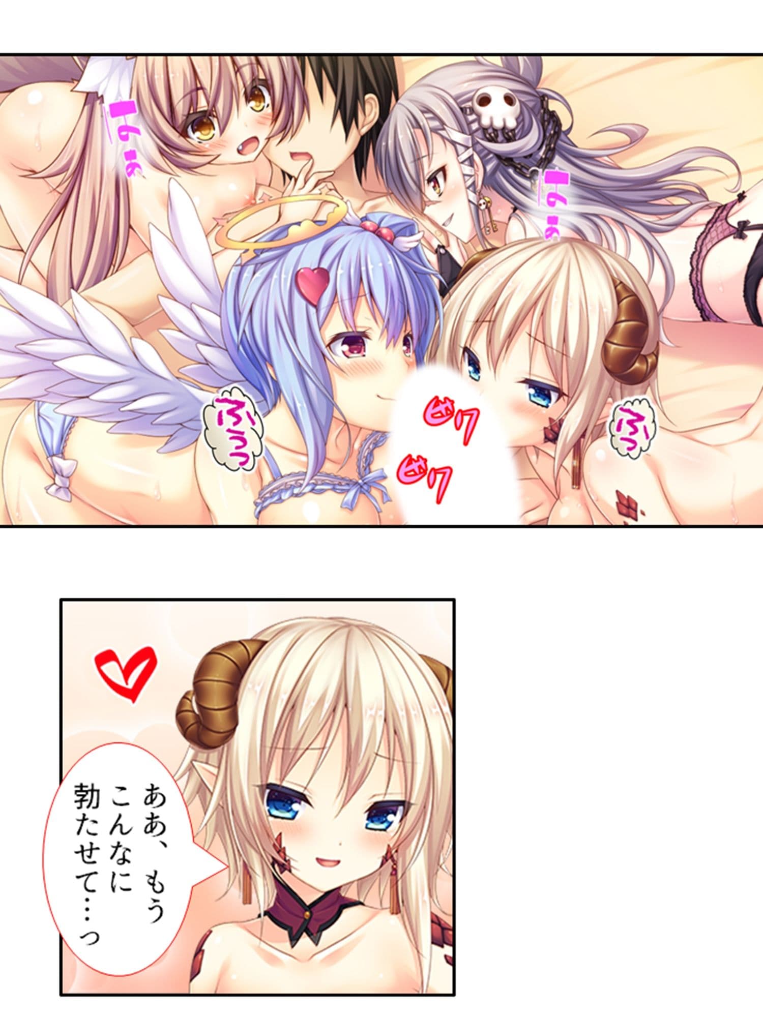 異種族!風俗!フルオプション!俺だけのハーレム誕生 8巻 サンプル 10