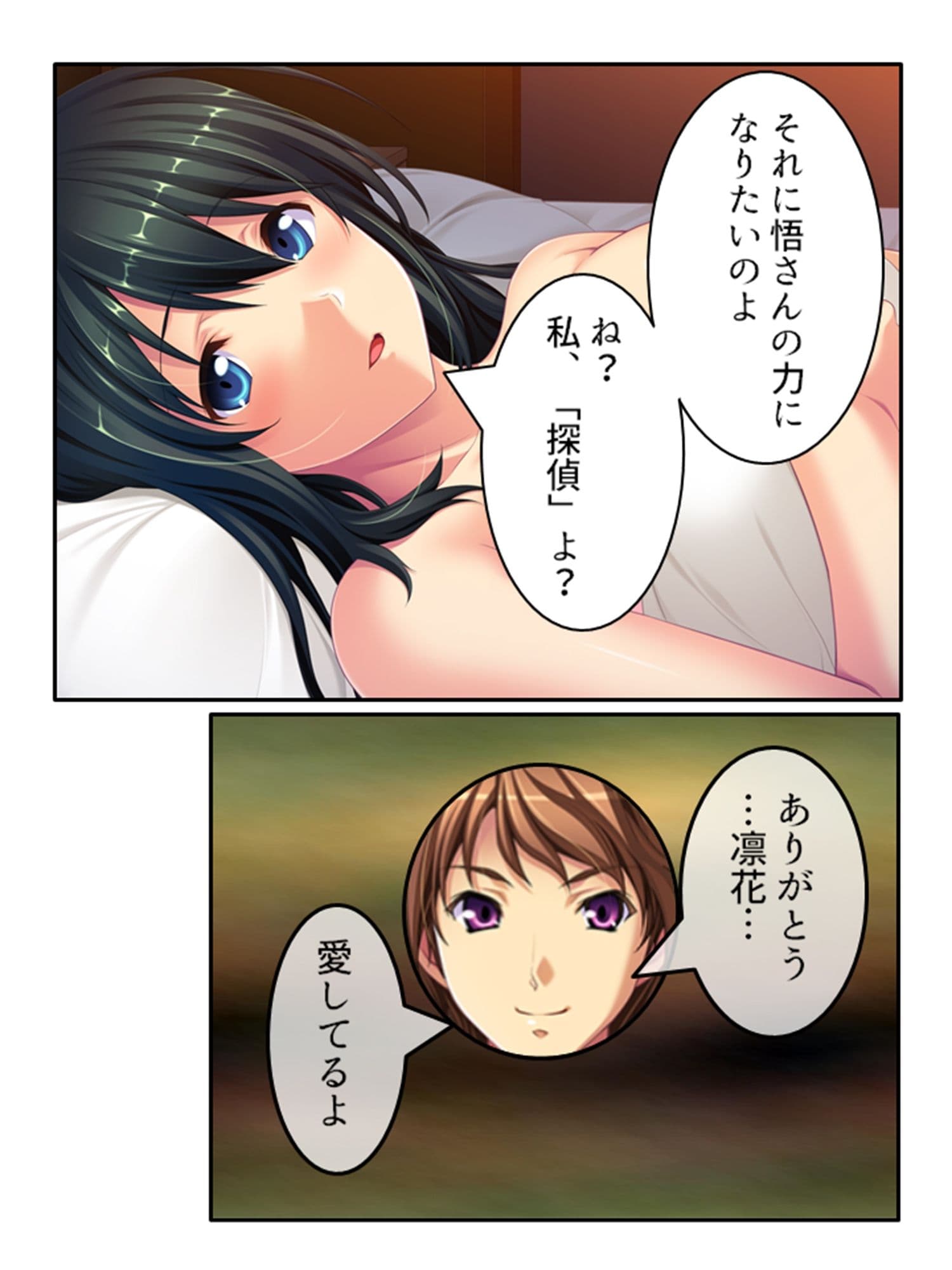 女スパイ送ります！依頼者に騙され肉●器と化す探偵 1巻 サンプル 4