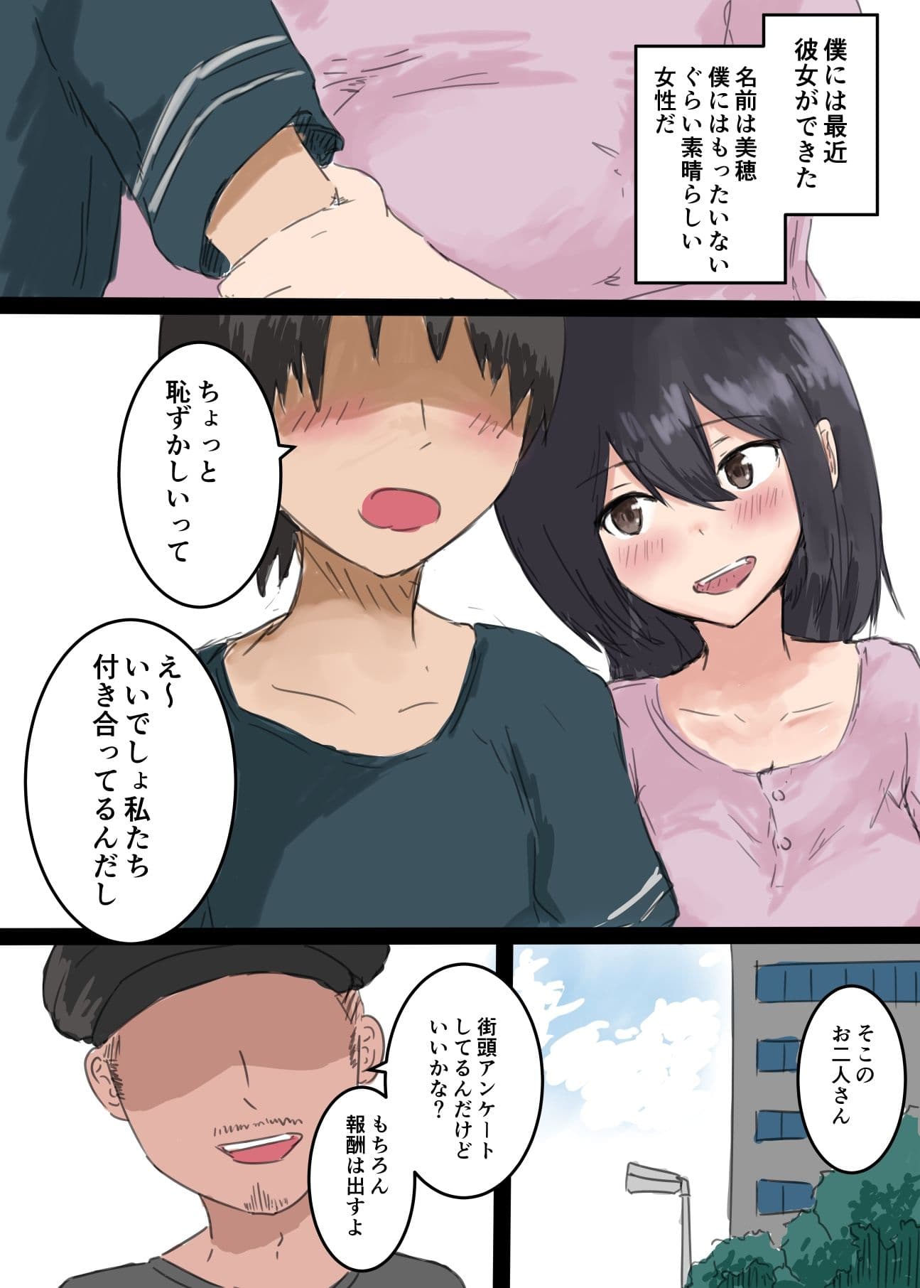 彼女が憑依されて目の前で他の男とセックスし始めました サンプル 1