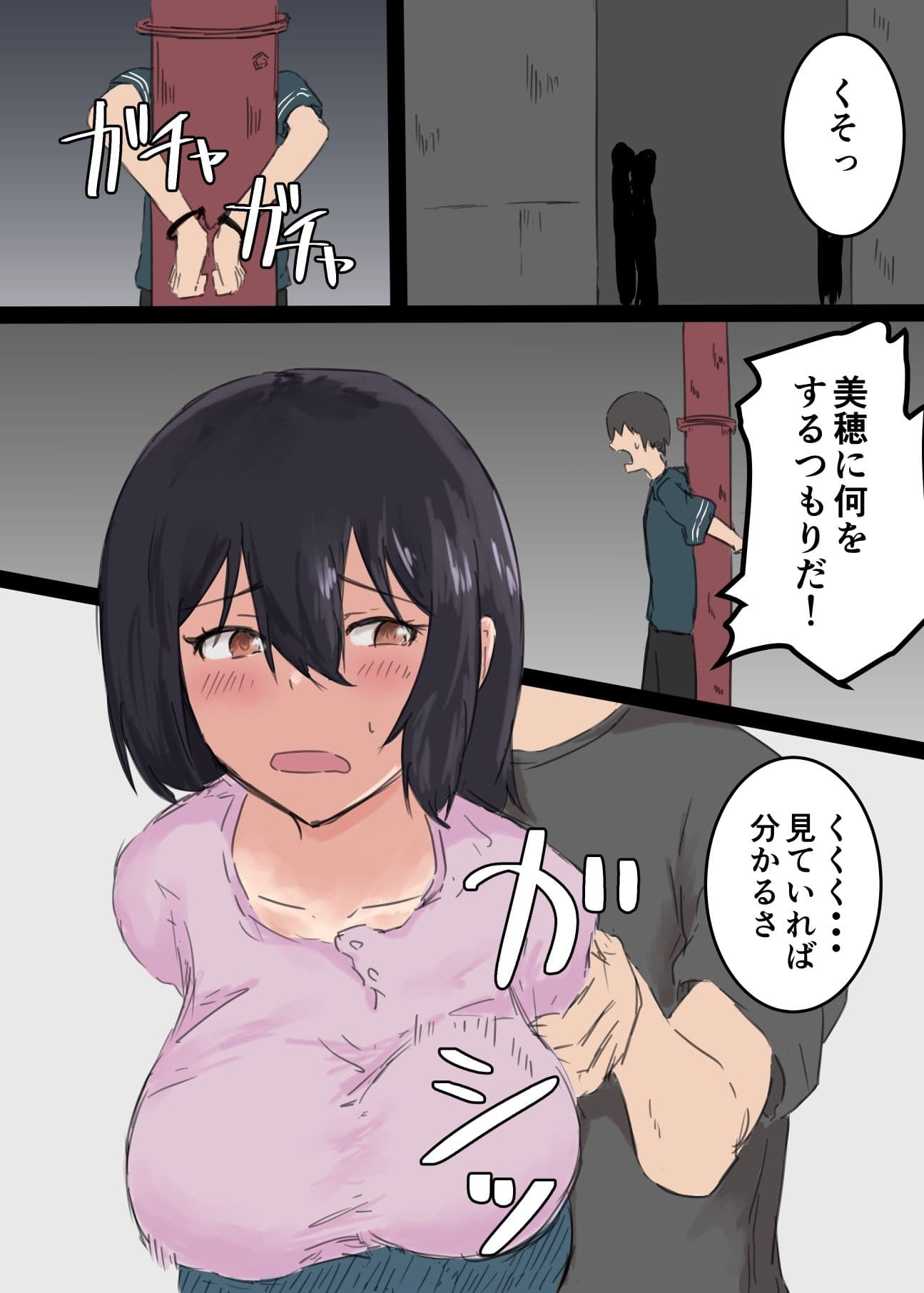 彼女が憑依されて目の前で他の男とセックスし始めました サンプル 2