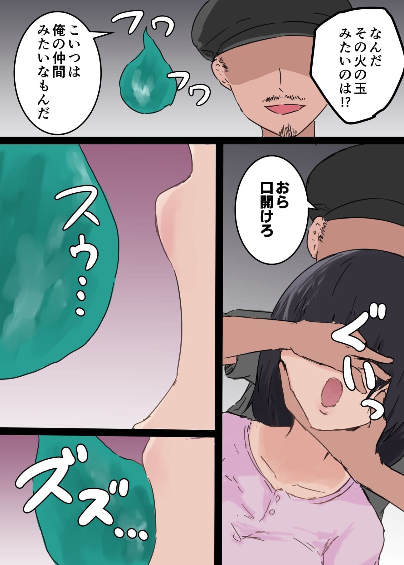 彼女が憑依されて目の前で他の男とセックスし始めました サンプル 3