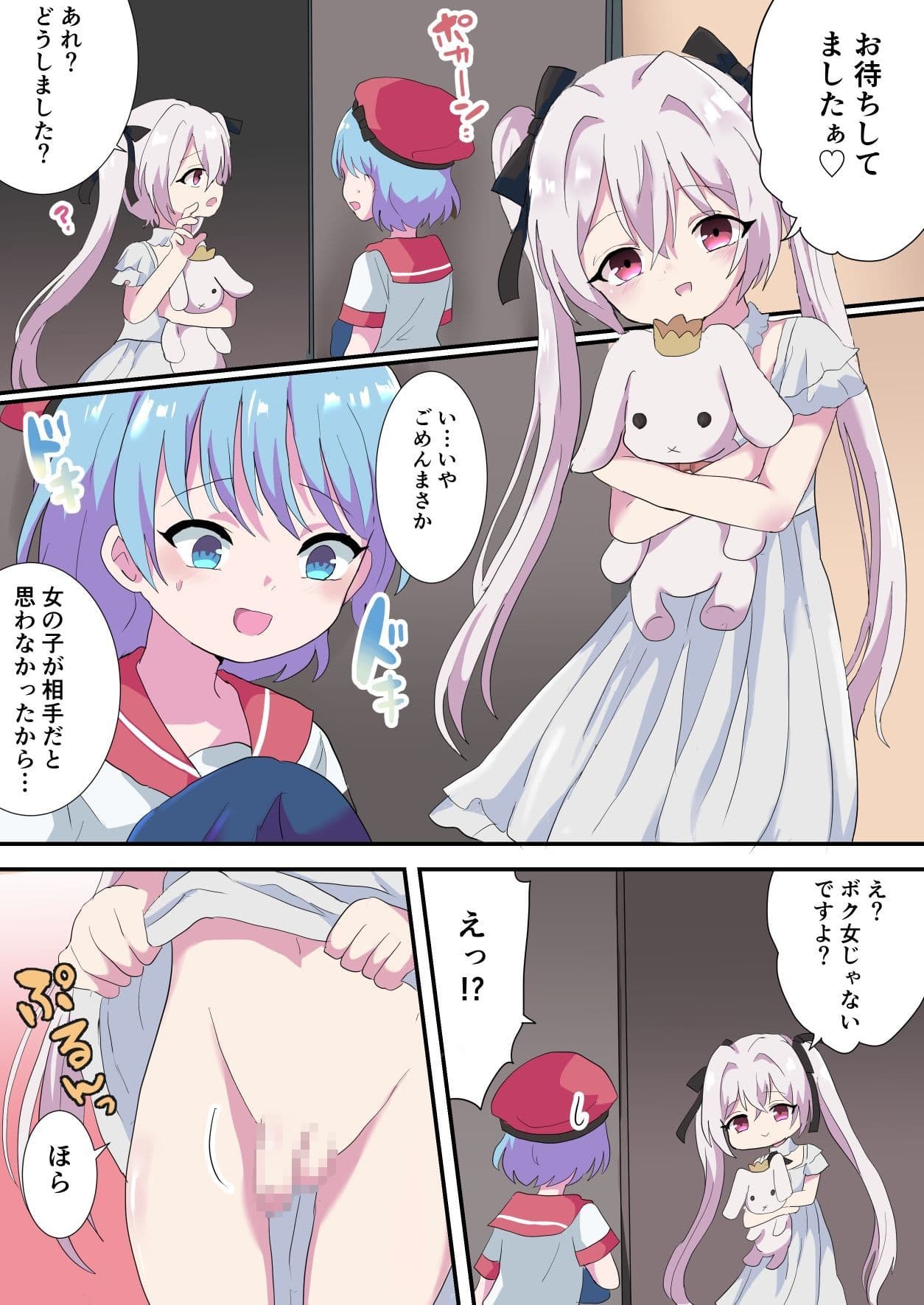 はじめての枕営業 サンプル 2