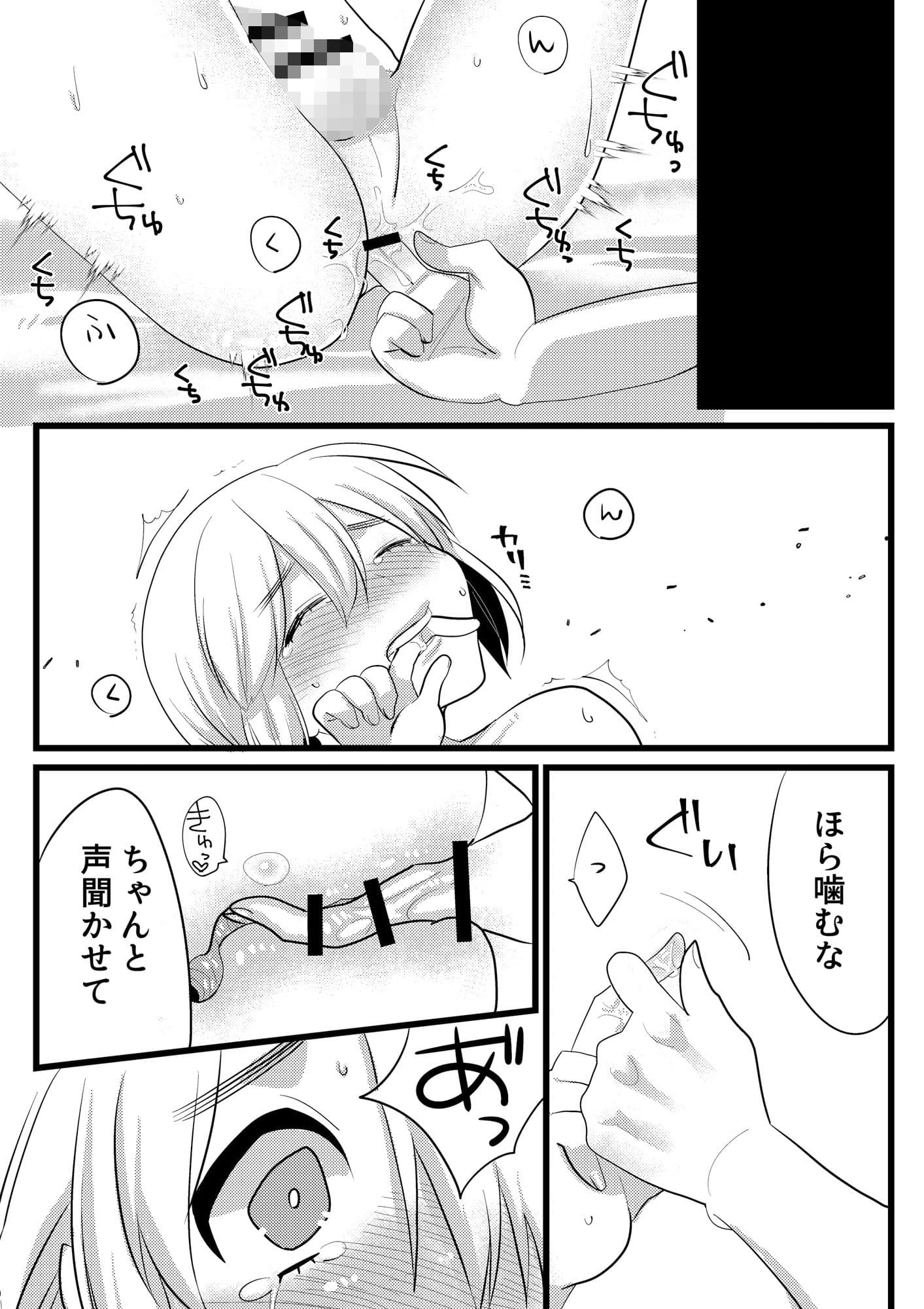 親友で彼女でどっちもおいしい！ サンプル 5