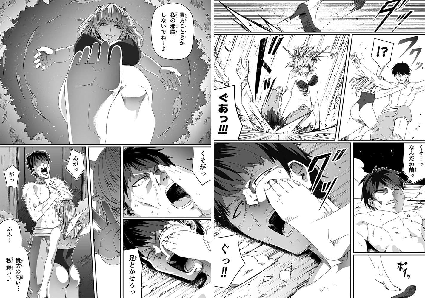 力あるサキュバスは性欲を満たしたいだけ 6 サンプル 3