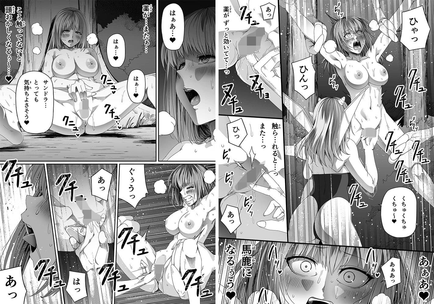 力あるサキュバスは性欲を満たしたいだけ 6 サンプル 4