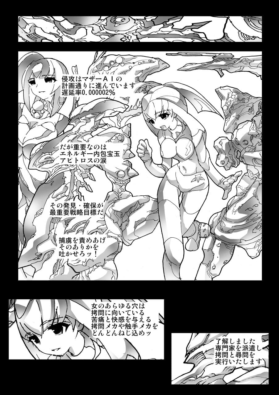 異世界美少女拷問調教 サンプル 1