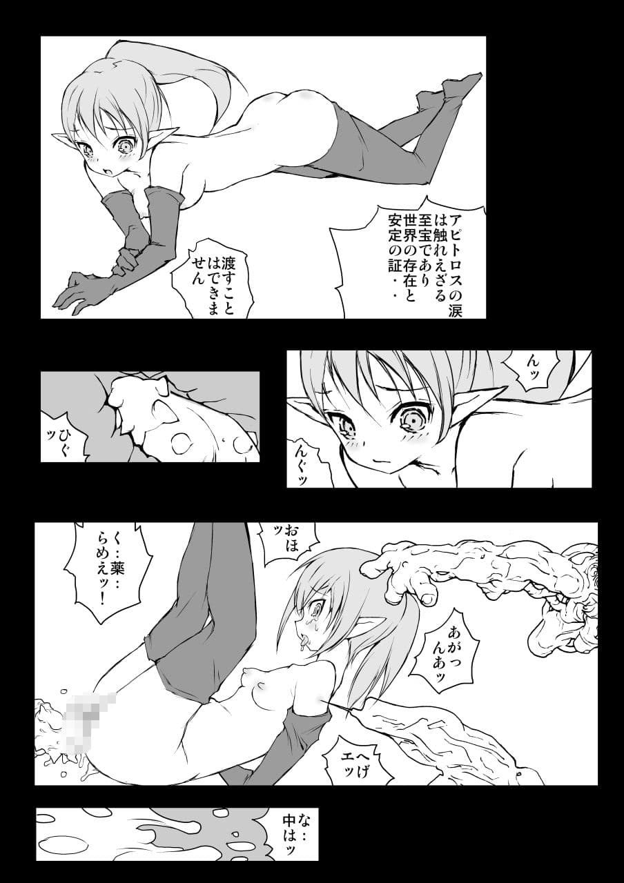 異世界美少女拷問調教 サンプル 2