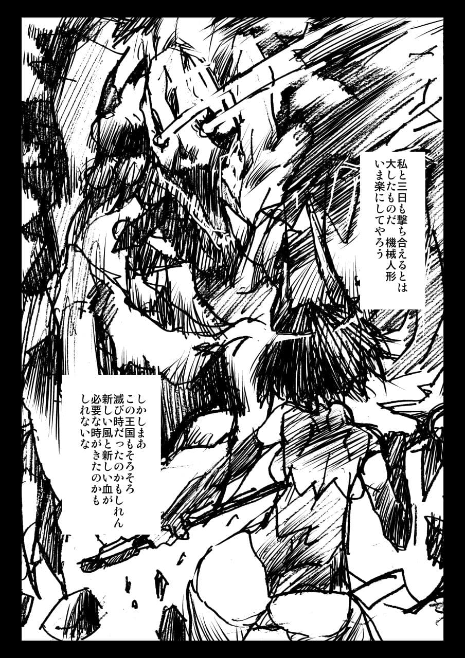 異世界美少女拷問調教 サンプル 3