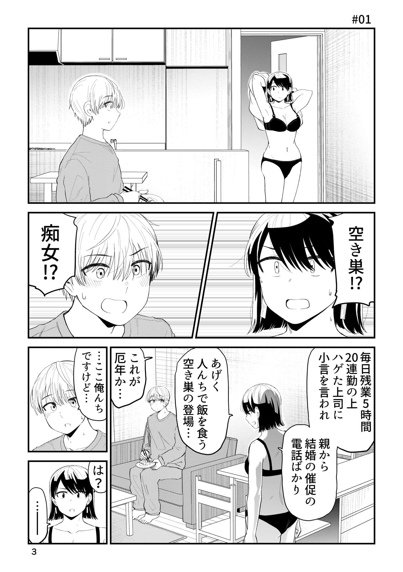 帰る家まちがえた サンプル 1