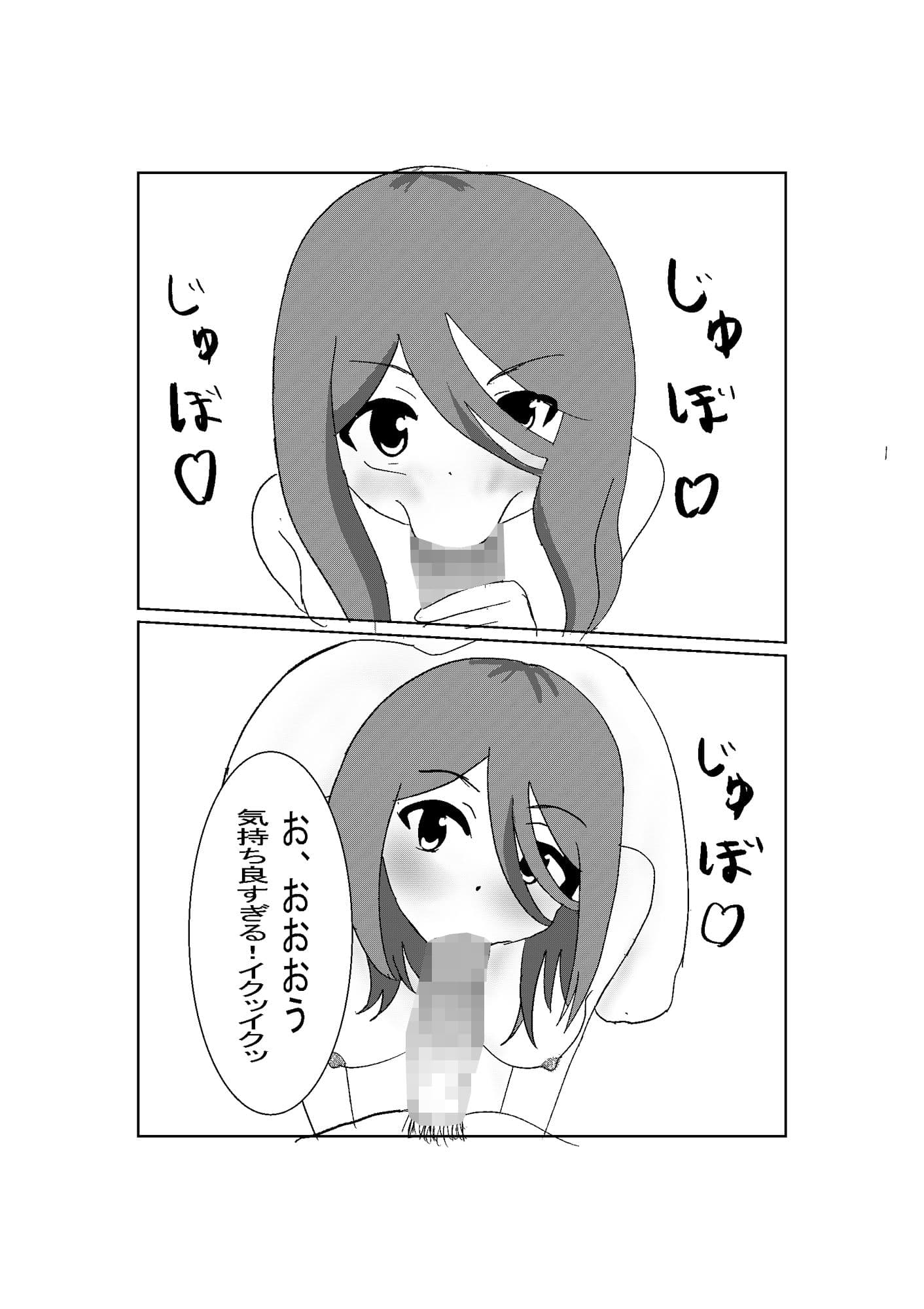 サキュバスに搾り取られる本 サンプル 1