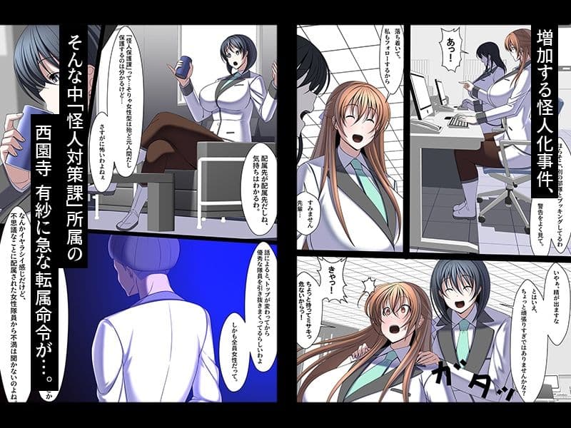 西園寺有紗の屈服！！ごめんなさい、私もうアナタじゃだめみたい サンプル 2