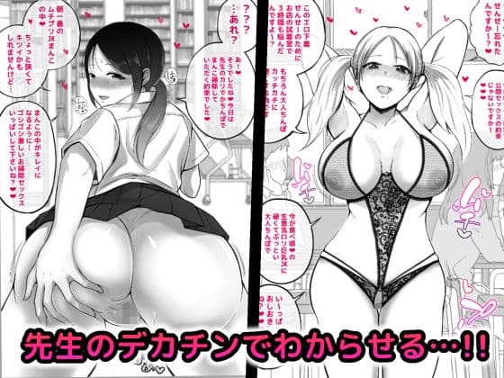 わからせる女学園〜2P目でメスになる女子校生たち〜 サンプル 2