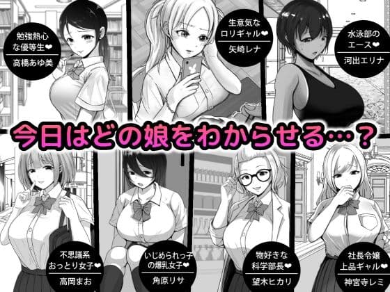 わからせる女学園〜2P目でメスになる女子校生たち〜 サンプル 5