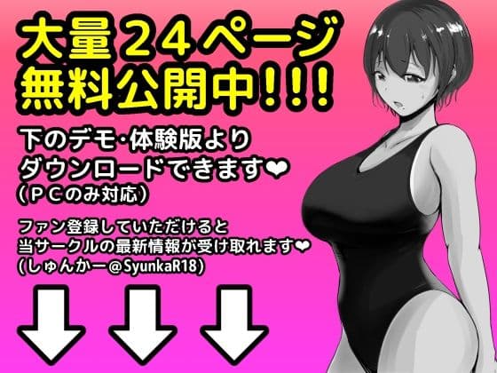 わからせる女学園〜2P目でメスになる女子校生たち〜 サンプル 6