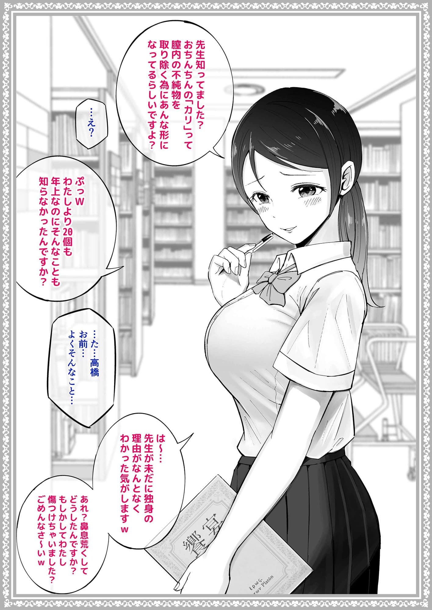わからせる女学園〜2P目でメスになる女子校生たち〜 サンプル 7
