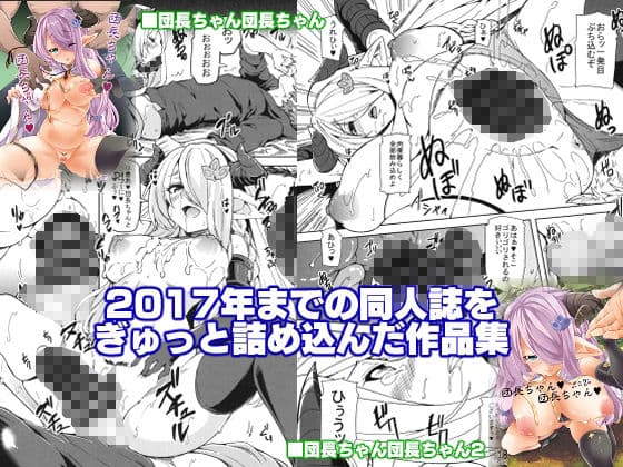 綾枷家の猫の過去作まとめてみました！！ サンプル 1