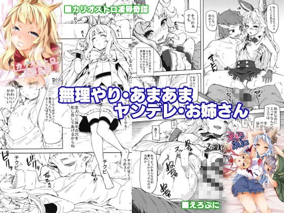 綾枷家の猫の過去作まとめてみました！！ サンプル 2