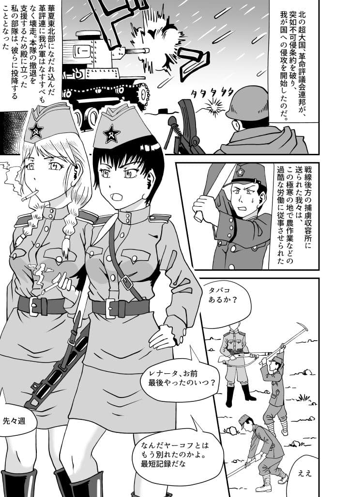 寒い国から サンプル 4