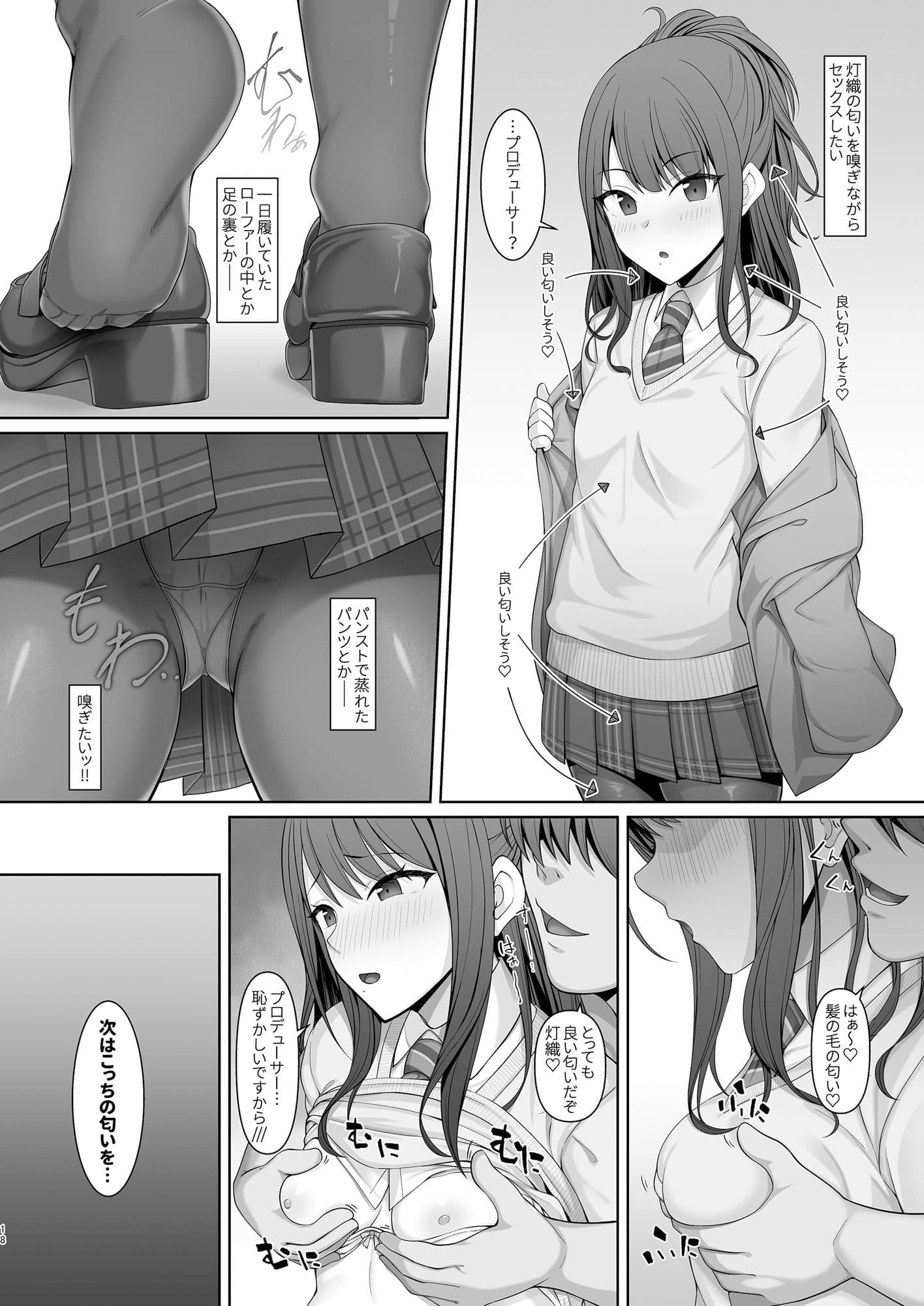 千●・咲●・灯●とHなことをする本 サンプル 4