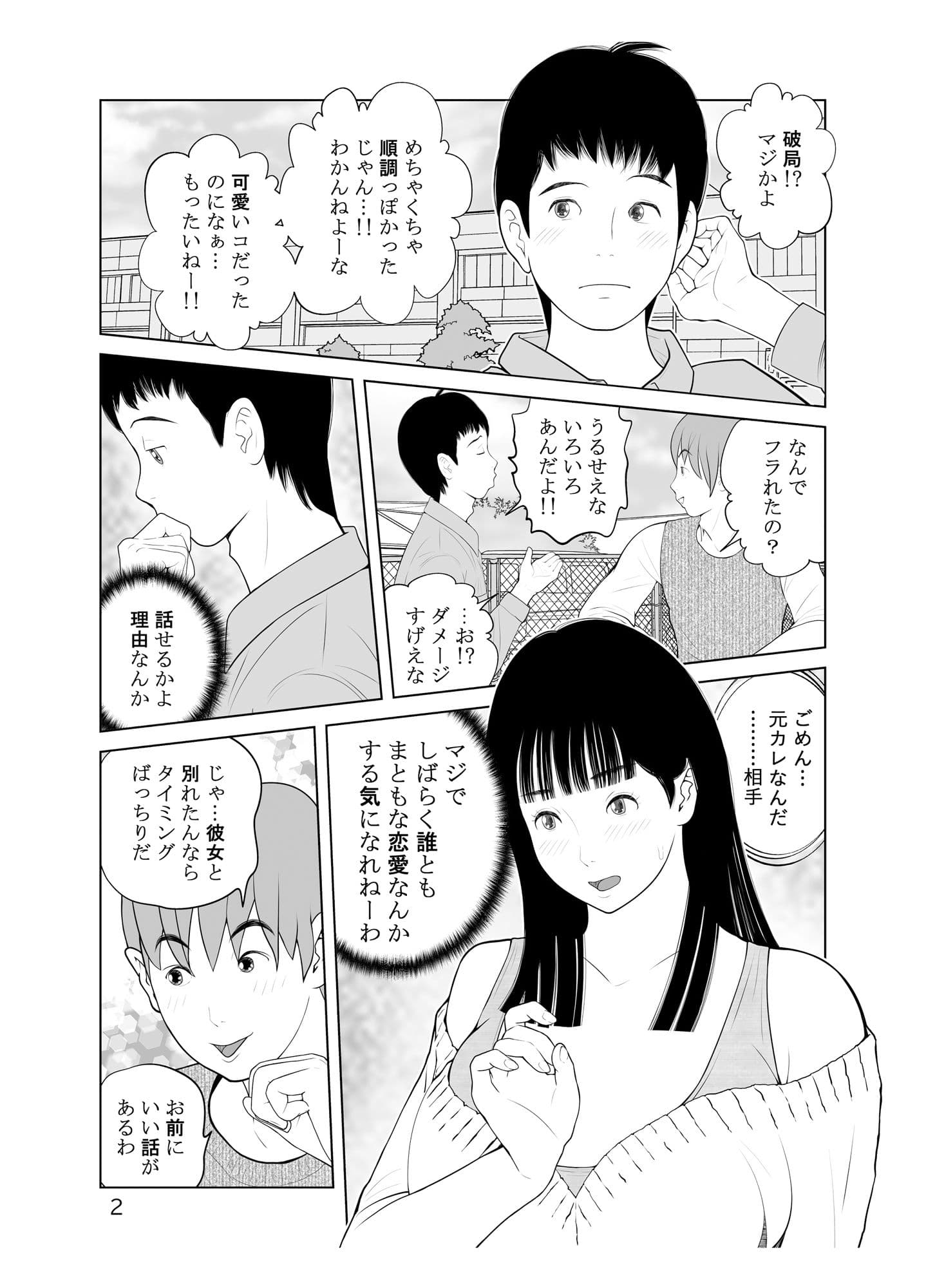 ヤリマン熟女と下曲がりペニス サンプル 1