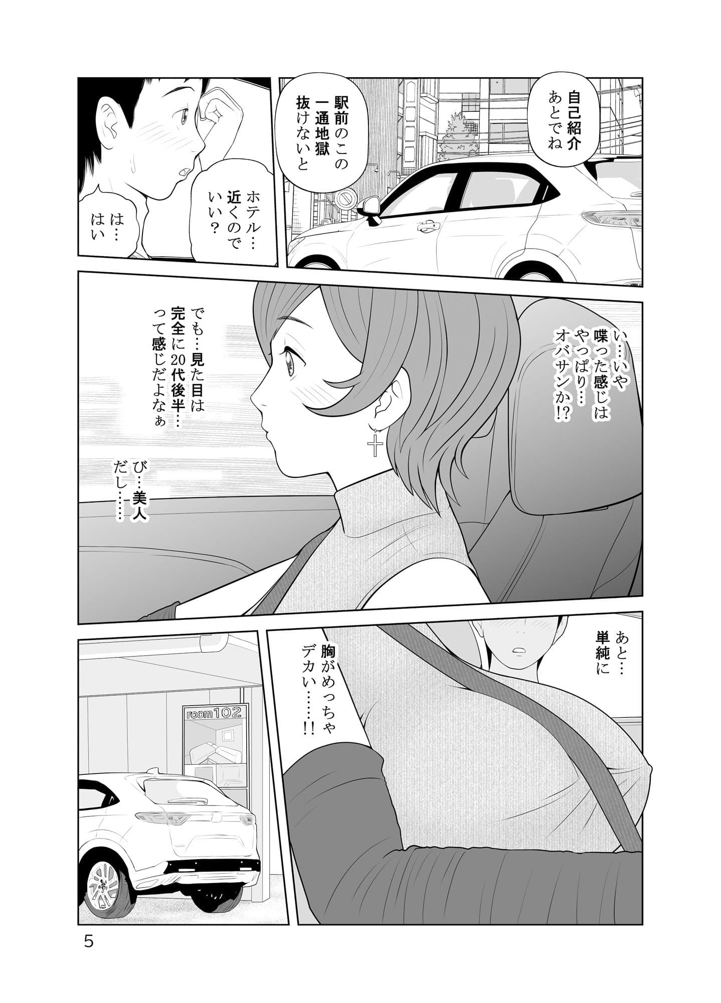 ヤリマン熟女と下曲がりペニス サンプル 4