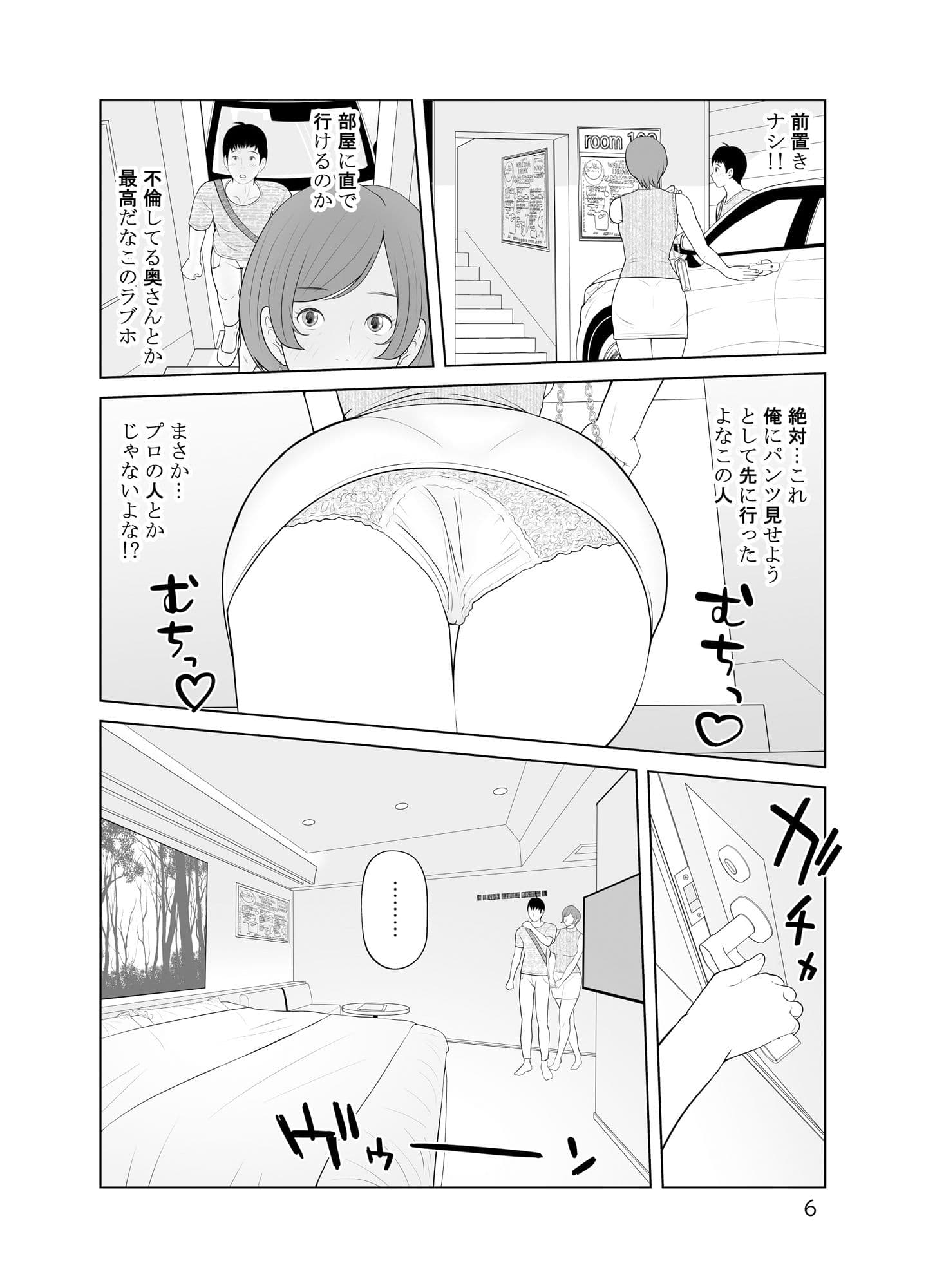 ヤリマン熟女と下曲がりペニス サンプル 5