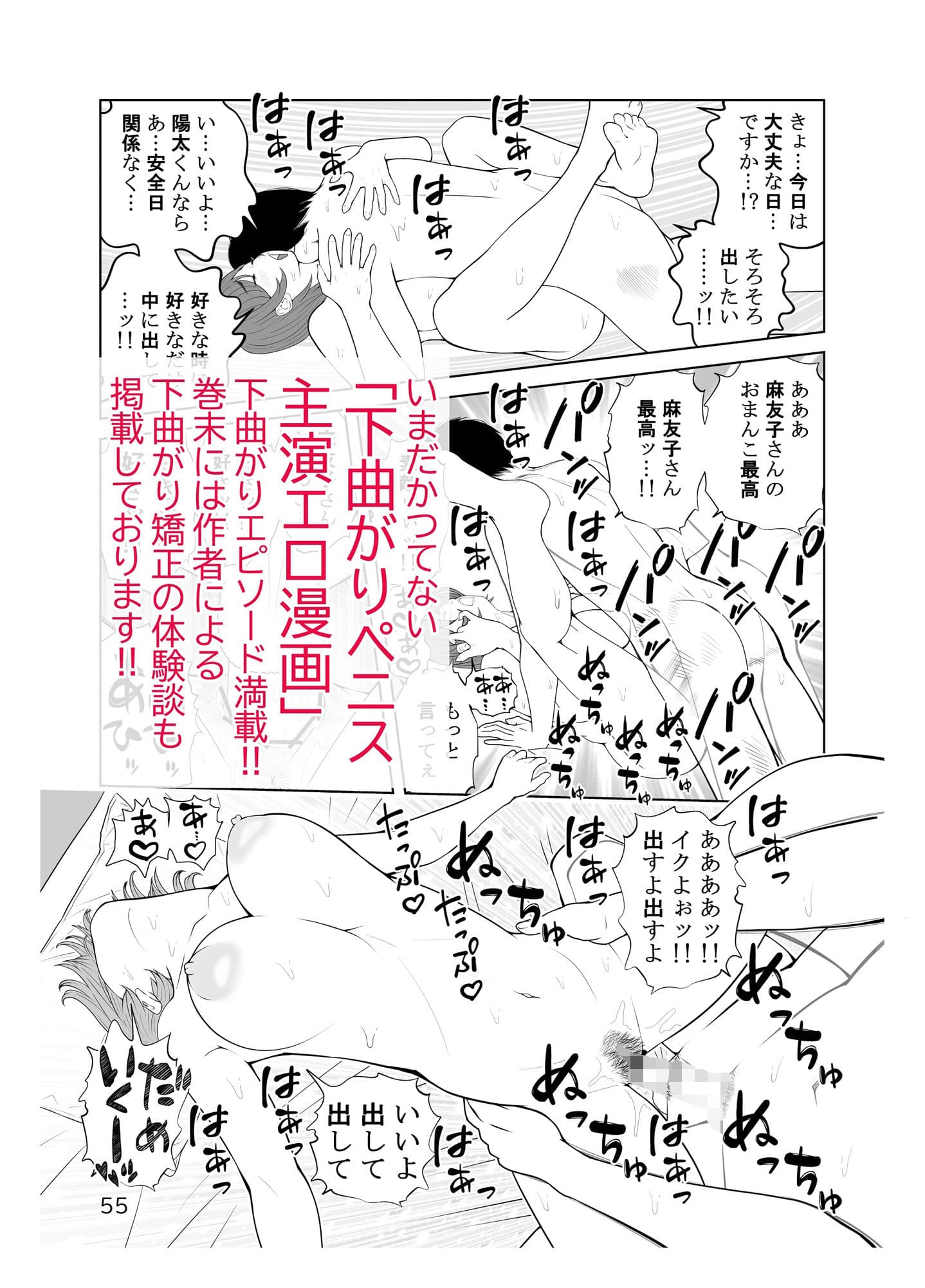 ヤリマン熟女と下曲がりペニス サンプル 10
