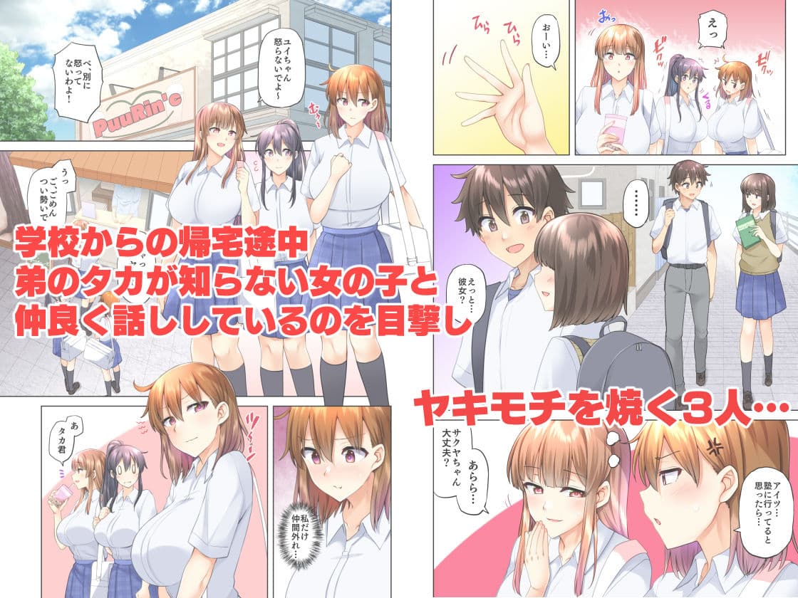 お姉ちゃんの忘れ物を届けに来たハズなのに…4 サンプル 1