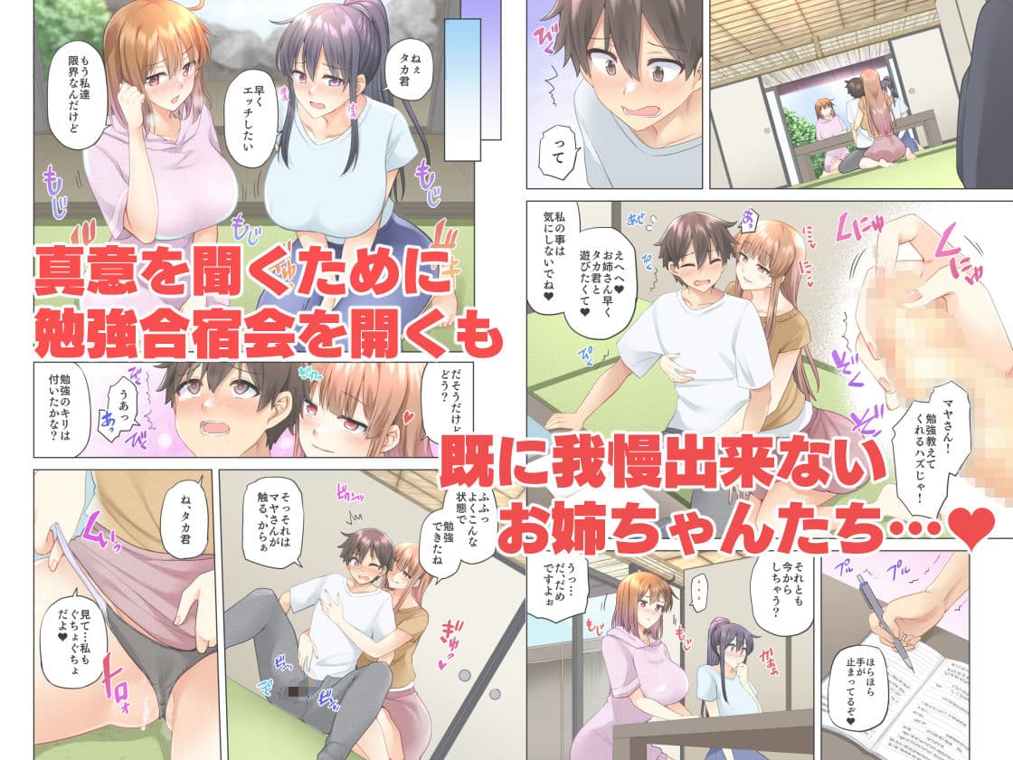 お姉ちゃんの忘れ物を届けに来たハズなのに…4 サンプル 2