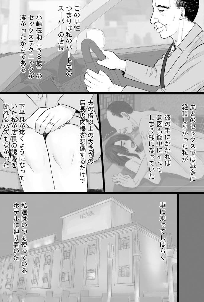 続染色妻その後の地味巨乳妻清水恵子3スワップ乱交編 サンプル 2