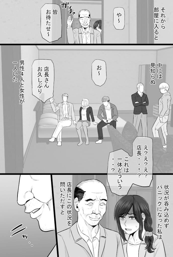 続染色妻その後の地味巨乳妻清水恵子3スワップ乱交編 サンプル 3