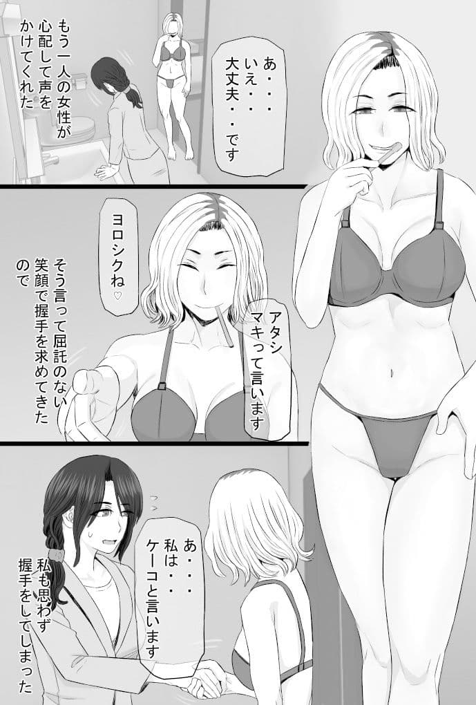 続染色妻その後の地味巨乳妻清水恵子3スワップ乱交編 サンプル 5