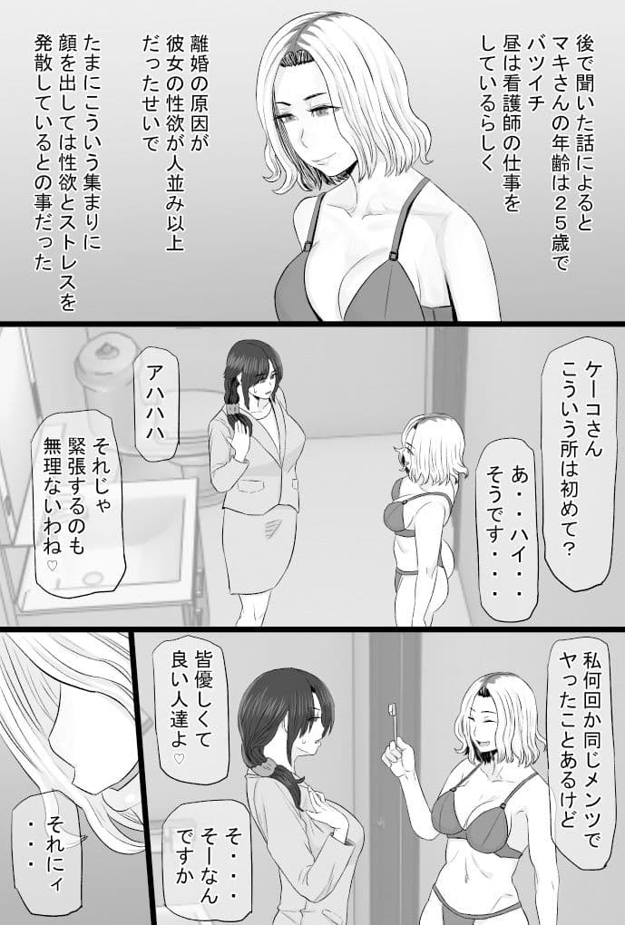 続染色妻その後の地味巨乳妻清水恵子3スワップ乱交編 サンプル 6