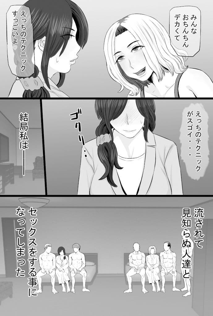 続染色妻その後の地味巨乳妻清水恵子3スワップ乱交編 サンプル 7