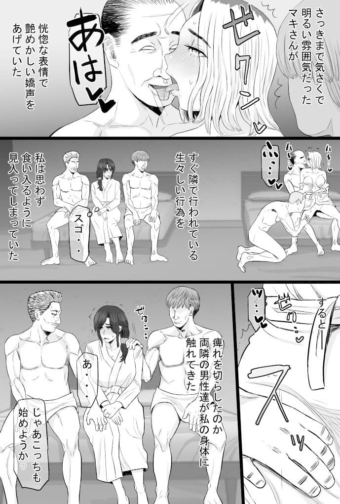 続染色妻その後の地味巨乳妻清水恵子3スワップ乱交編 サンプル 10