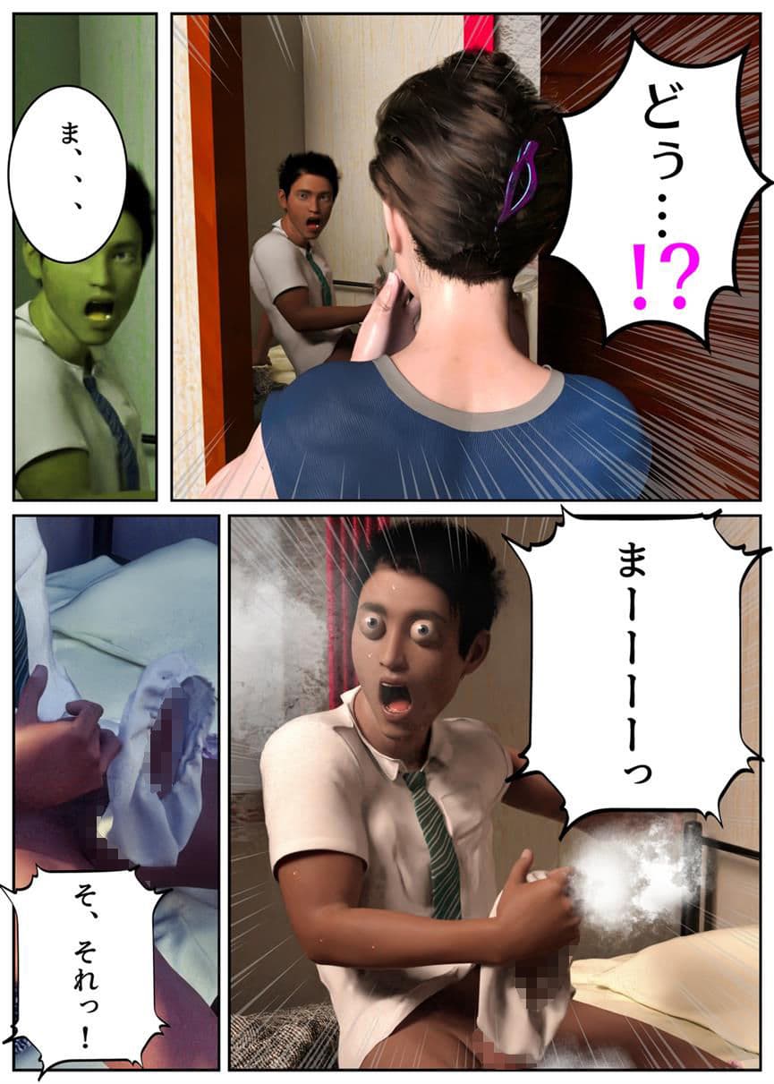 旦那の連れ子に迫られて… ママの穴は、僕の穴。 サンプル 2