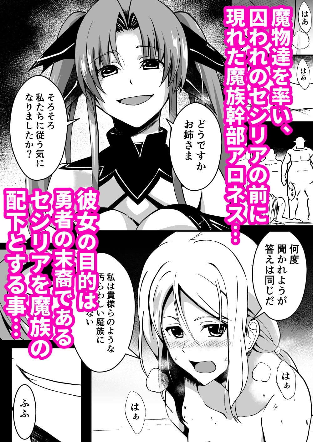 修道騎士セシリア〜丸呑み 魔力注入〜 サンプル 1