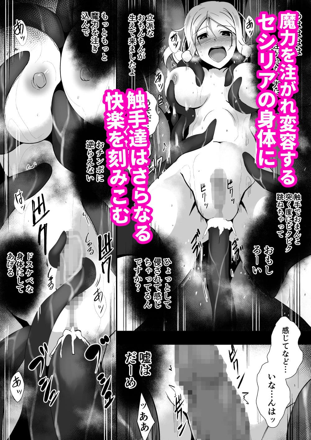 修道騎士セシリア〜丸呑み 魔力注入〜 サンプル 6