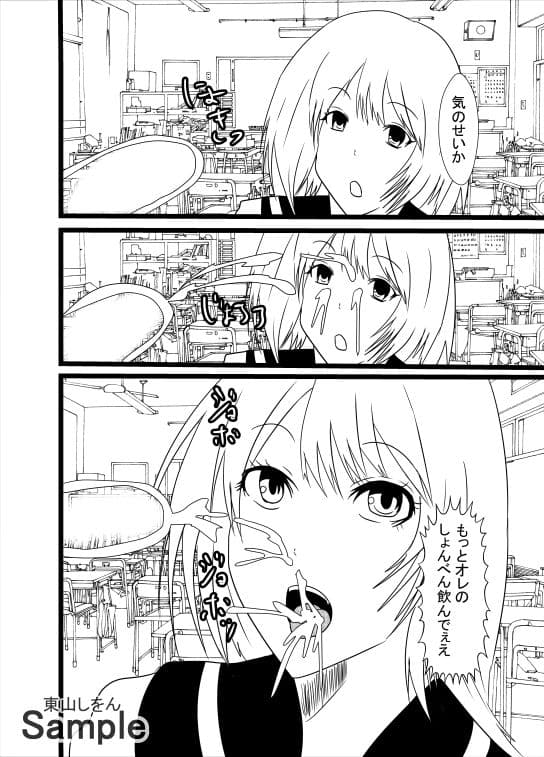 爆乳美女にしがみつきパイズリ交尾！乳内射精伝説腰ヘコファック学園04 サンプル 1