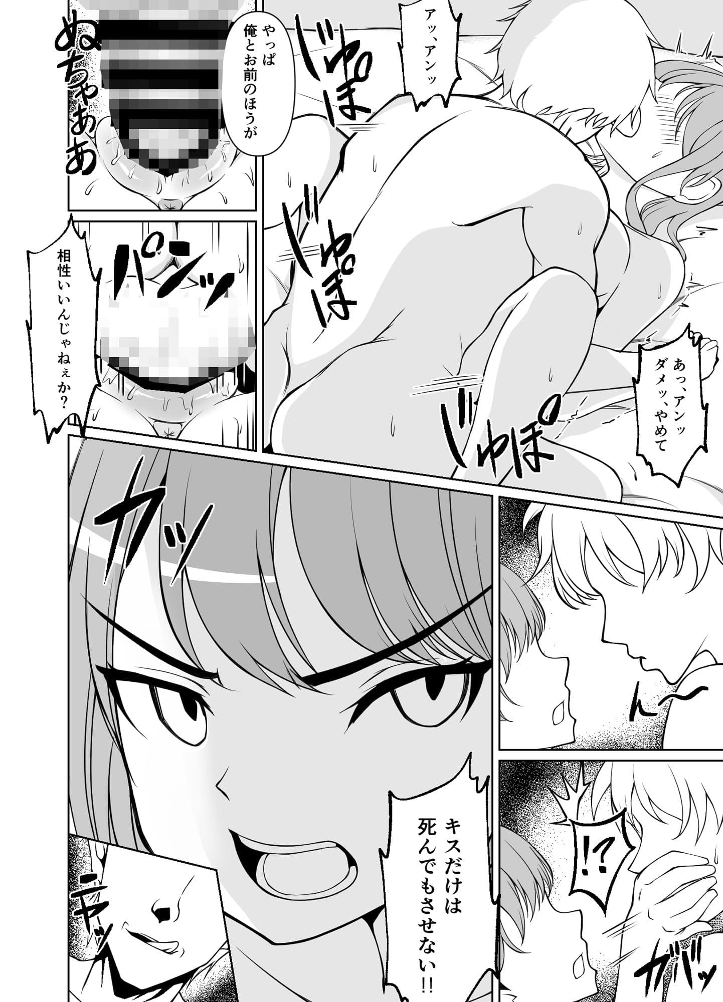 巨乳人妻は学生時代の元カレに脅され寝取られる サンプル 7