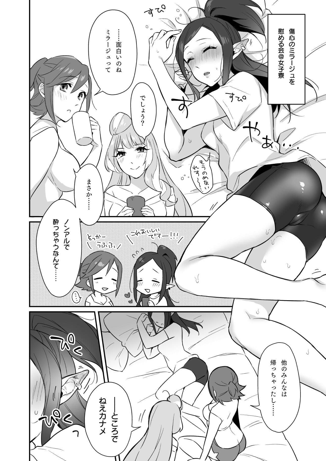 クモカナミラがとまらない サンプル 1