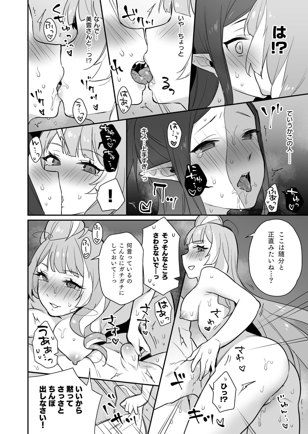 クモカナミラがとまらない サンプル 3