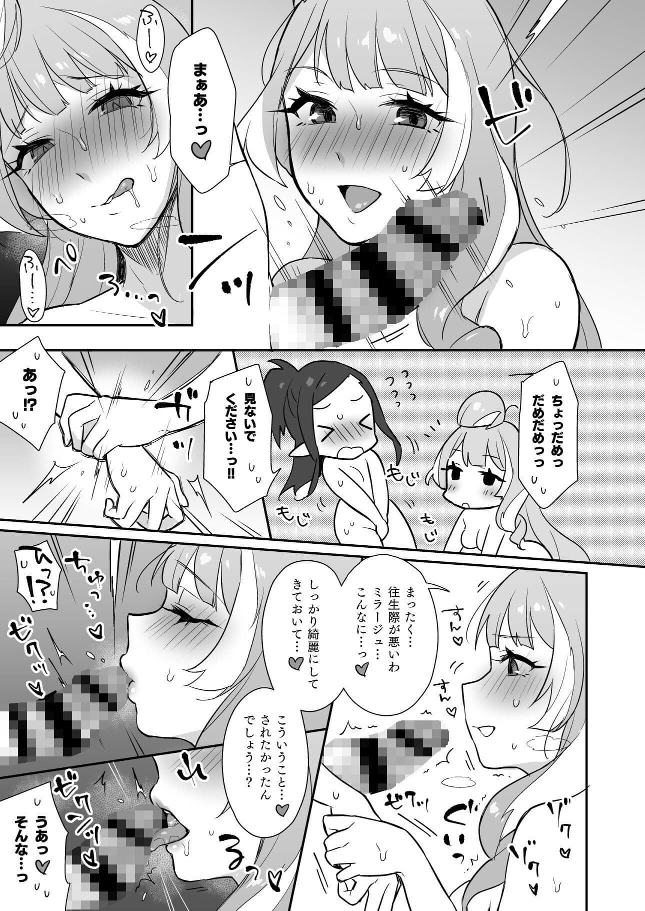 クモカナミラがとまらない サンプル 4