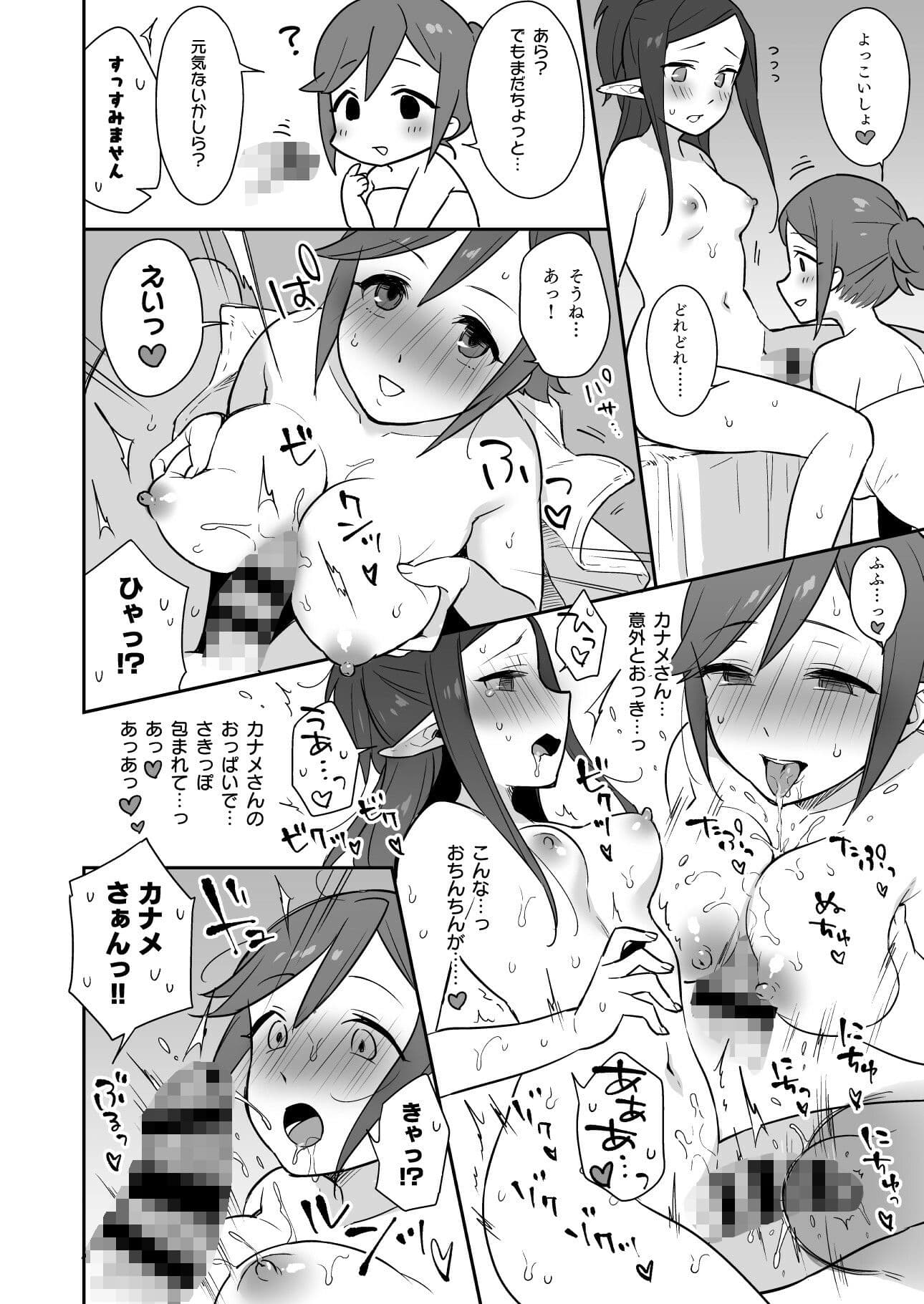 クモカナミラがとまらない サンプル 5